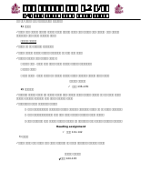 Science 1 Gr.4.docx